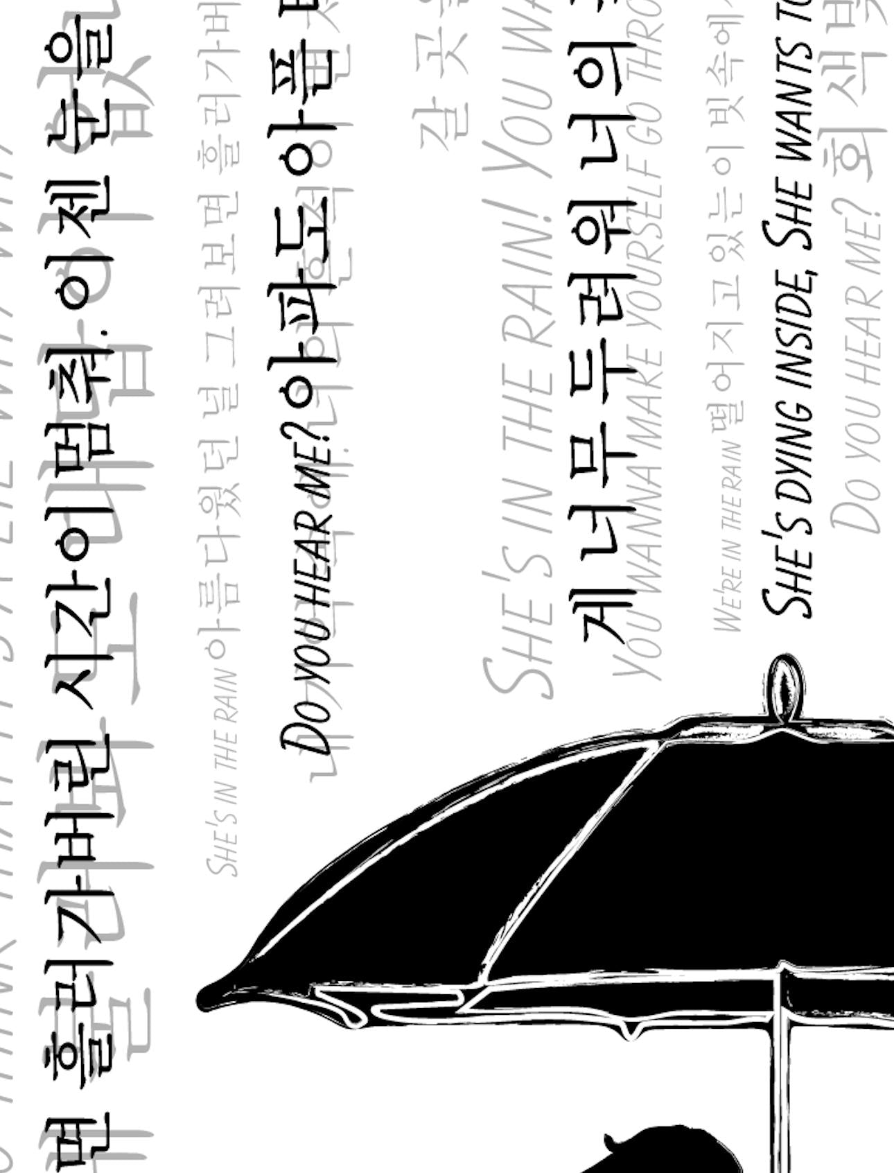 The Rose (더로즈) "She's in the rain" art poster Song Print || Korean Rock/Alt  ||